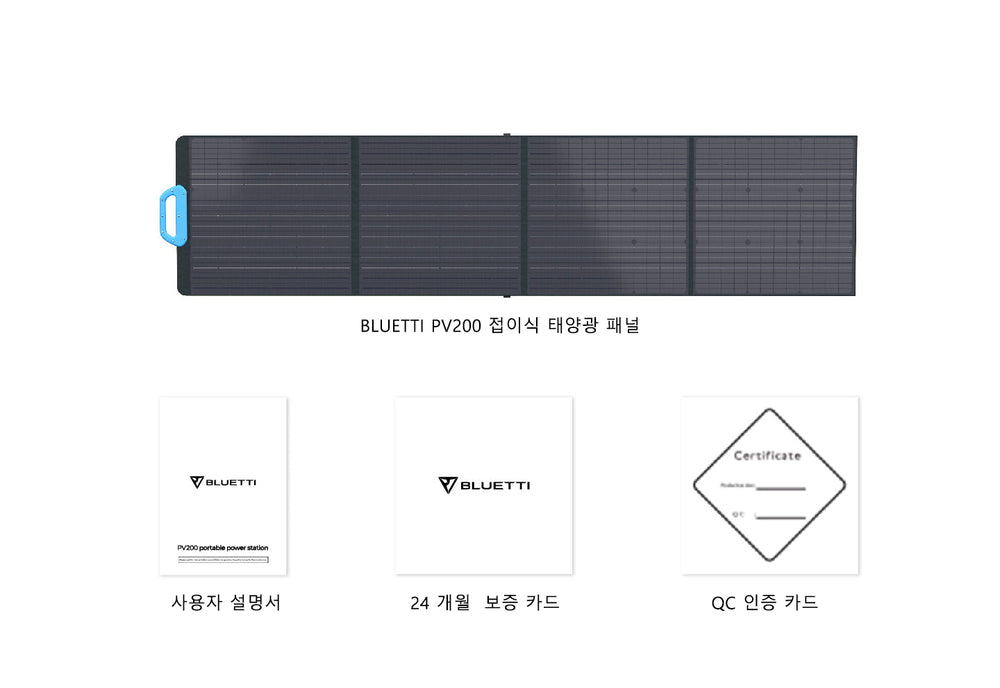 BLUETTI AC2P + PV200 태양광 패널 세트