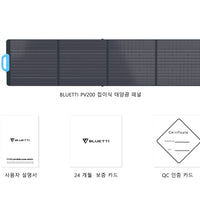 BLUETTI AC2P + PV200  태양광 패널 세트